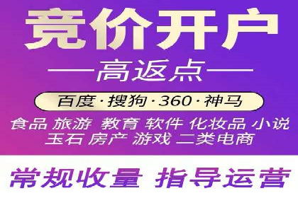 金融行业渠道开户返点全解析